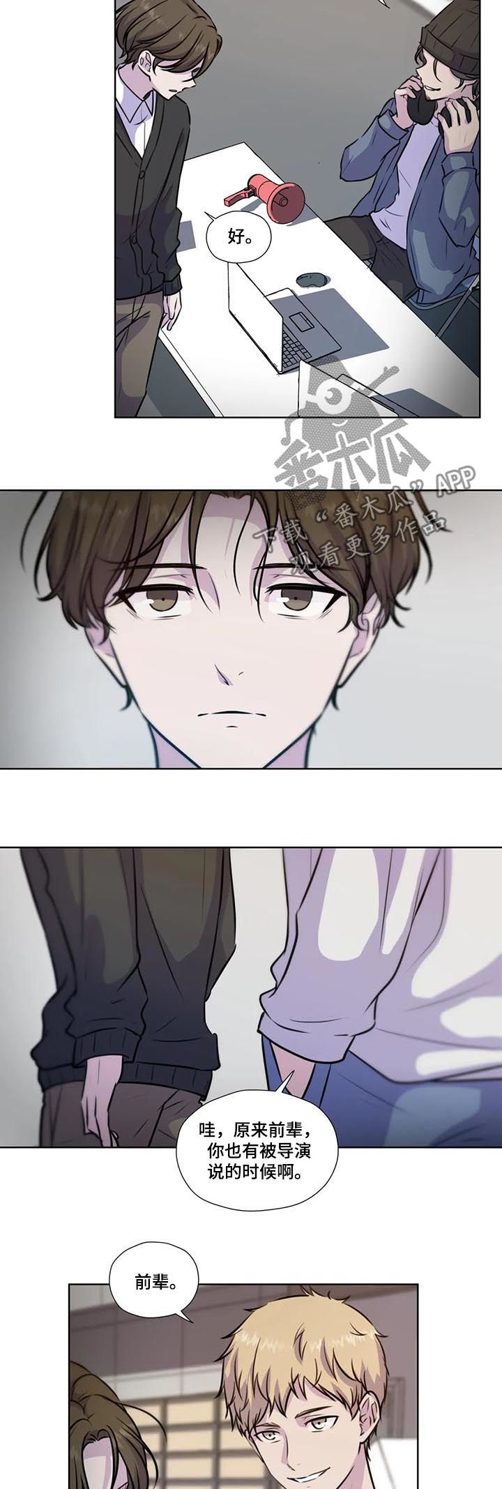 永恒的彩霞歌曲漫画,第74章：【第二季】你没有爱人2图