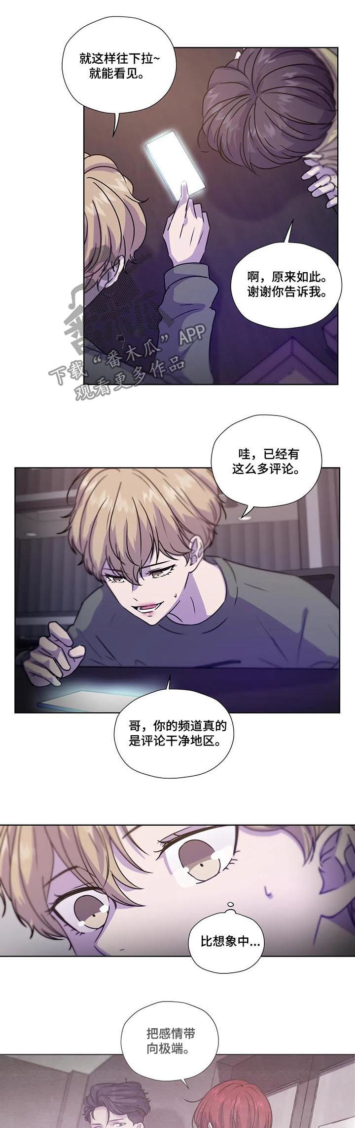 永恒的旋律rpg漫画,第95章：【第二季】干净地区2图