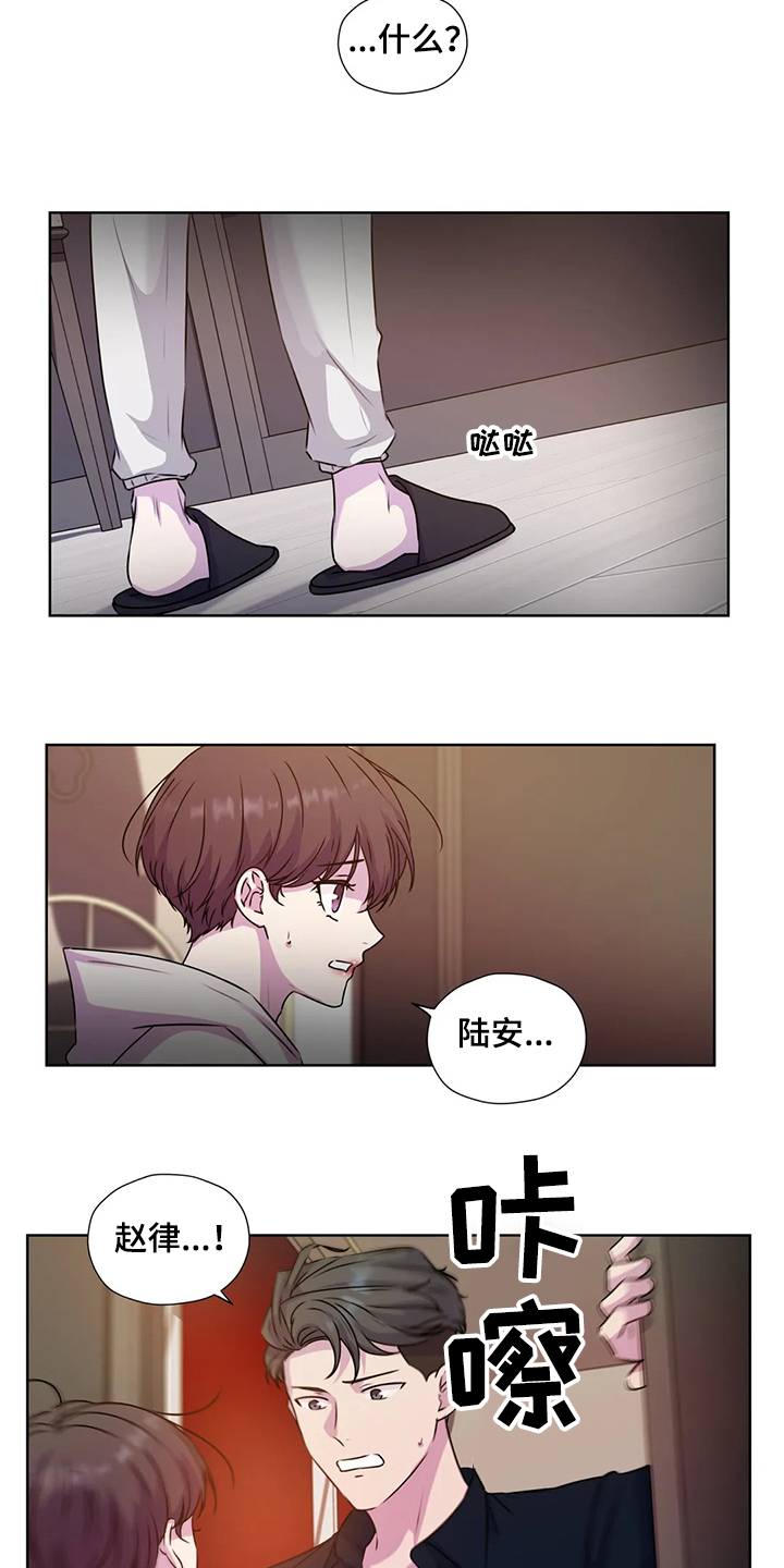 永恒的牢笼漫画,第146章：【番外】为了我自己3图