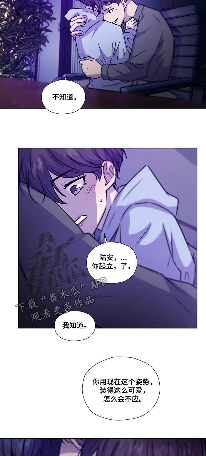 永恒的牢笼漫画,第89章：【第二季】保持理性3图