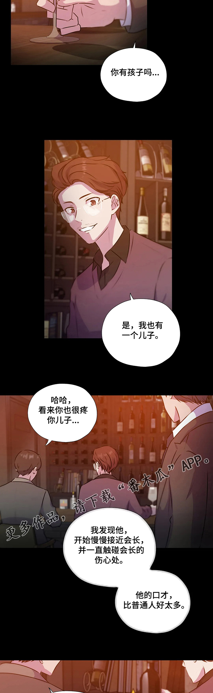 永恒的牢笼漫画,第126章：【第二季】缘由3图