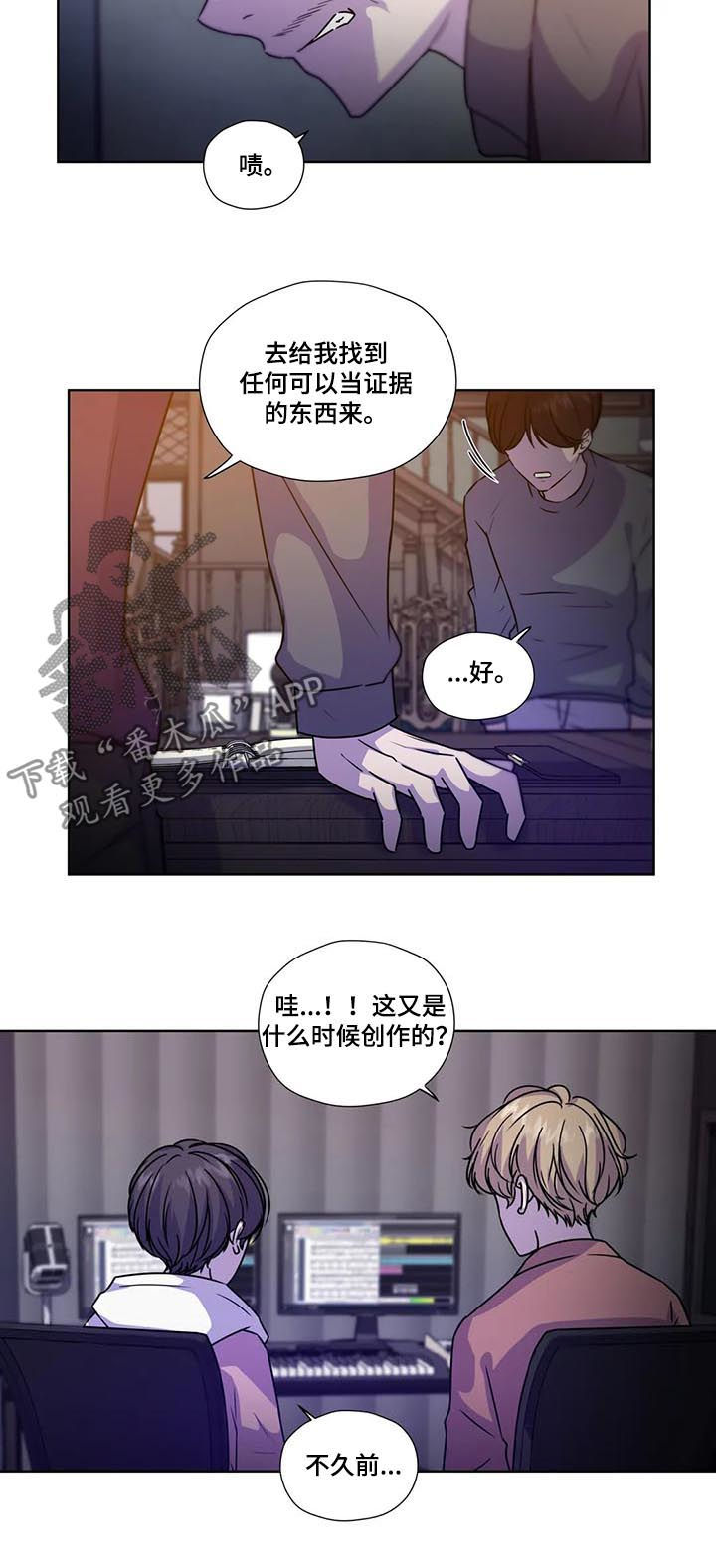 永恒的牢笼漫画,第92章：【第二季】音乐频道3图