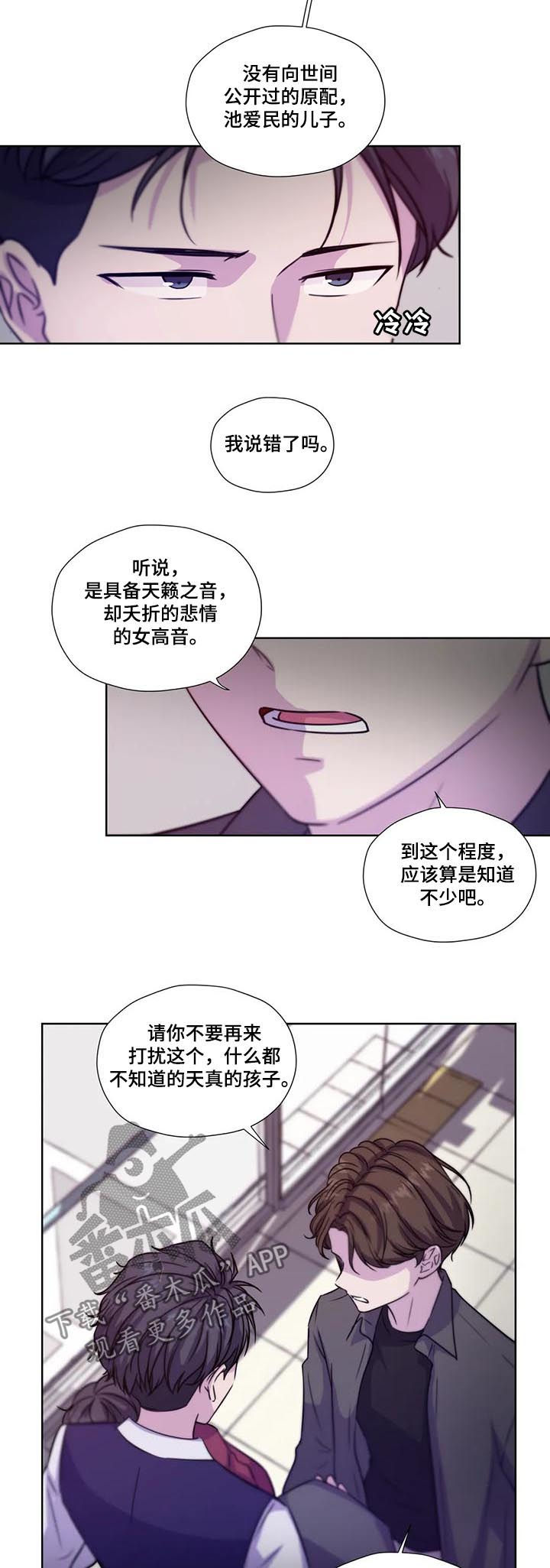 永恒的牢笼漫画,第69章：【第二季】继续说1图