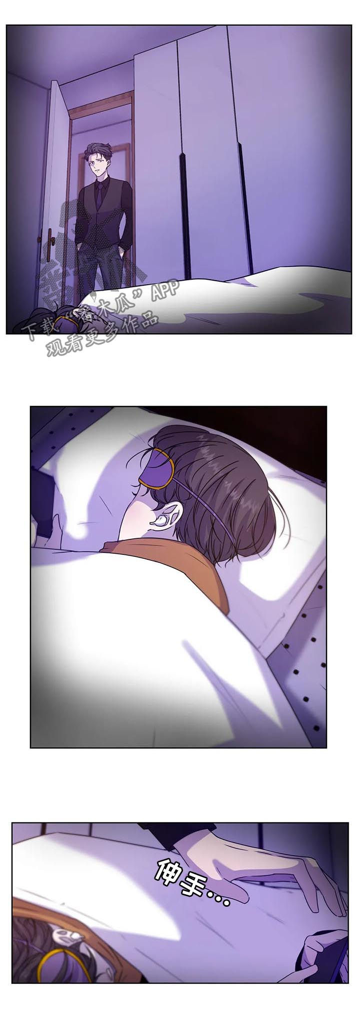 永恒的牢笼漫画,第99章：【第二季】别叫出声4图