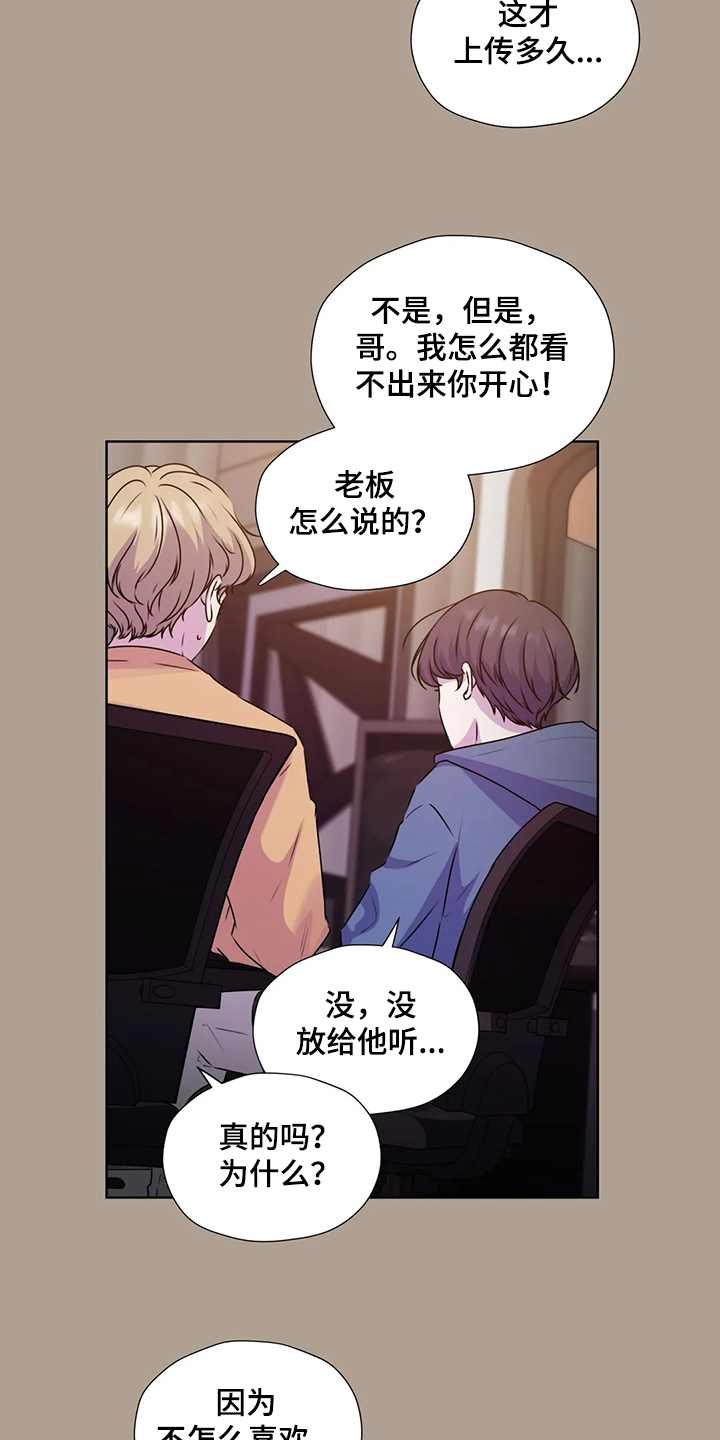 永恒的旋律rpg漫画,第145章：【番外】对你而言1图