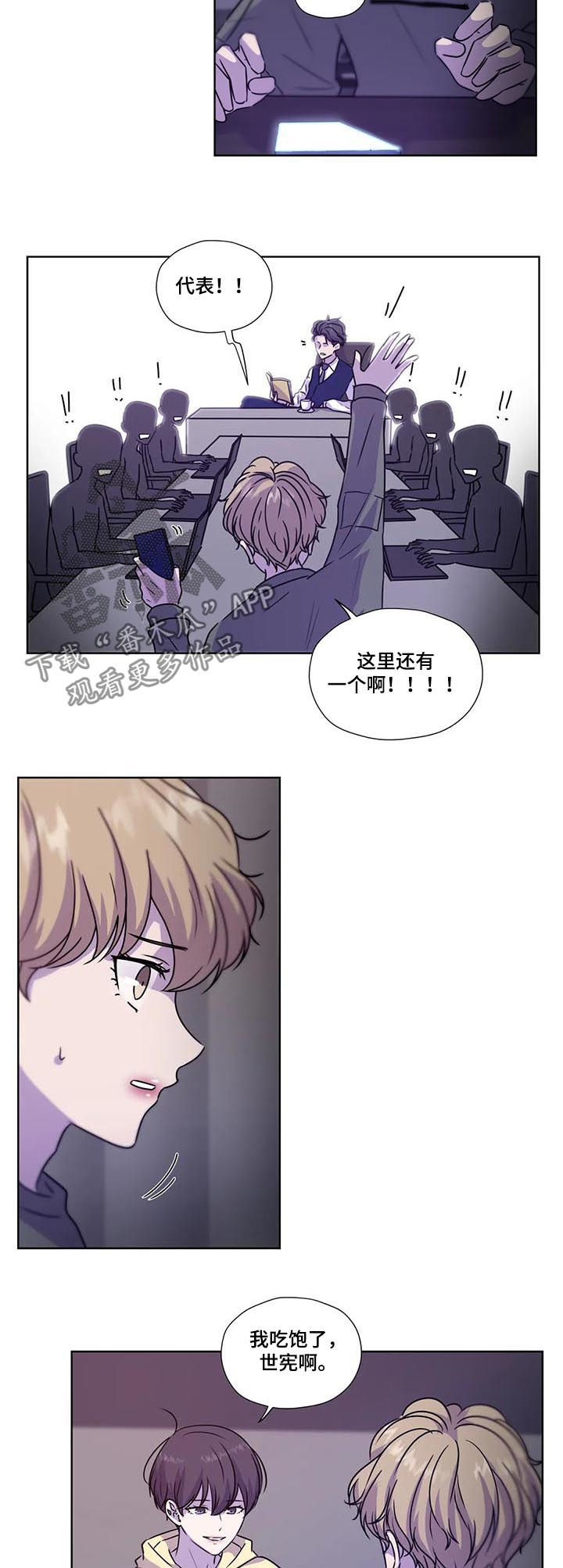 永恒的爱人漫画,第95章：【第二季】干净地区1图