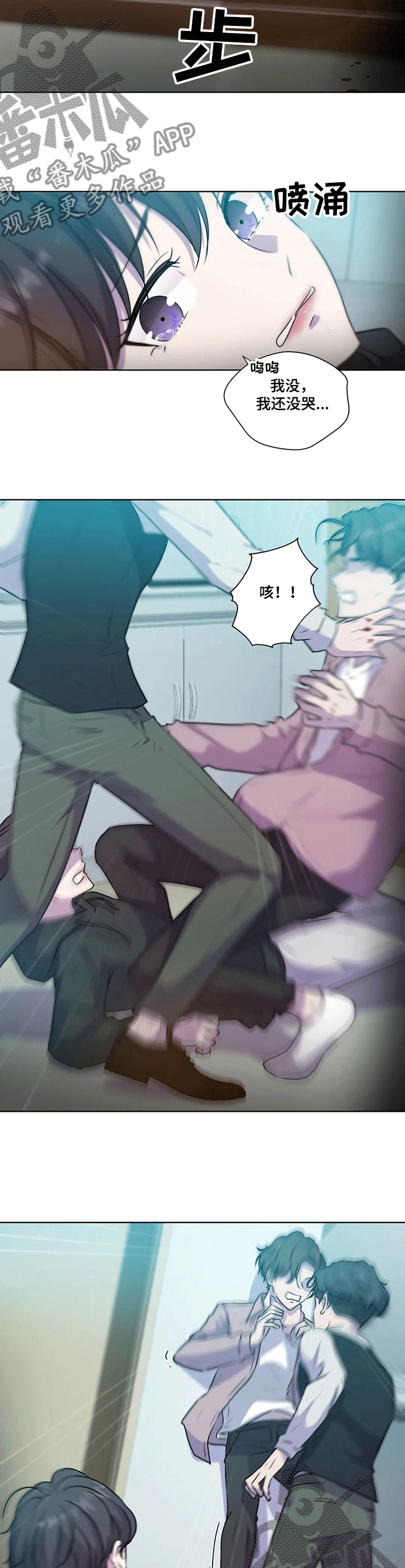 永恒的牢笼漫画,第121章：【第二季】他终于来了5图