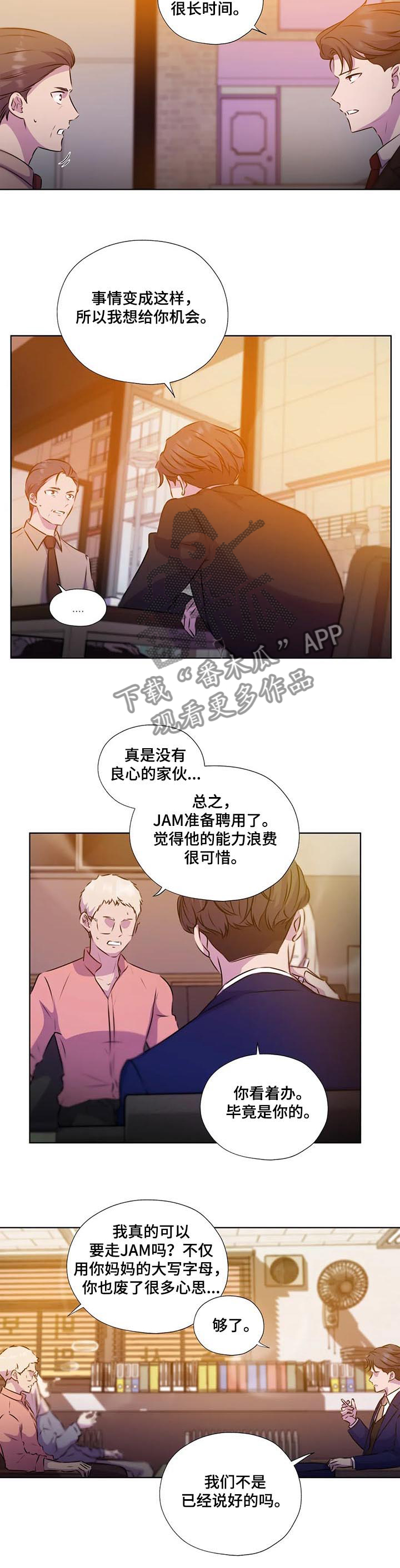 永恒的旋律rpg漫画,第128章：【第二季】结束了吗5图