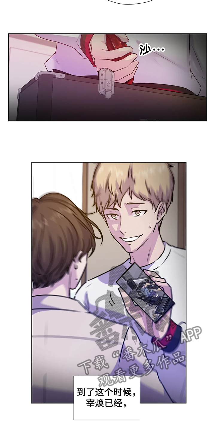 永恒的牢笼漫画,第144章：【番外】就连他都知道3图