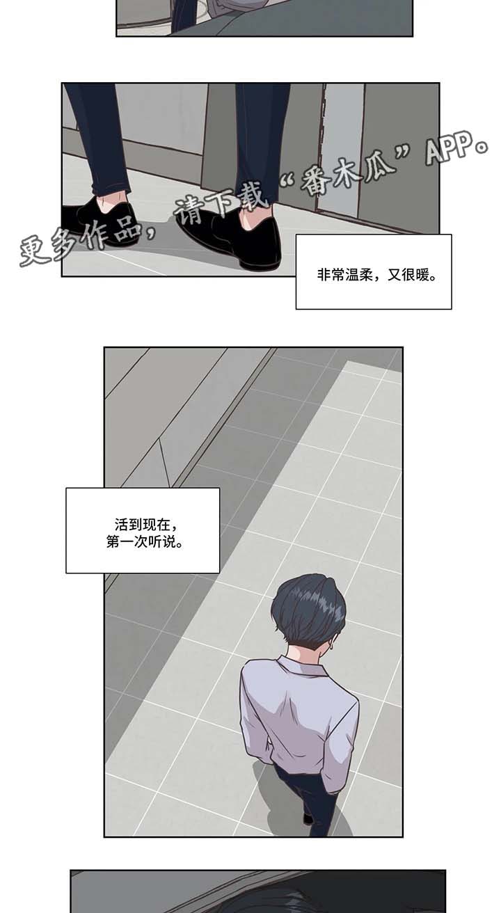 永恒的牢笼漫画,第39章：好好休息2图