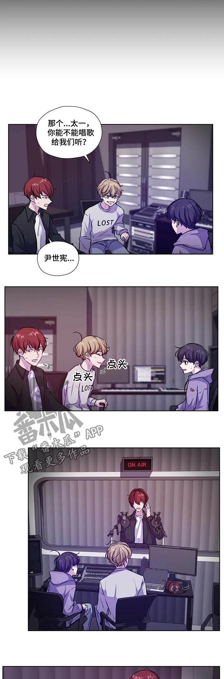 永恒的牢笼(水上歌)漫画,第83章：【第二季】有危险3图