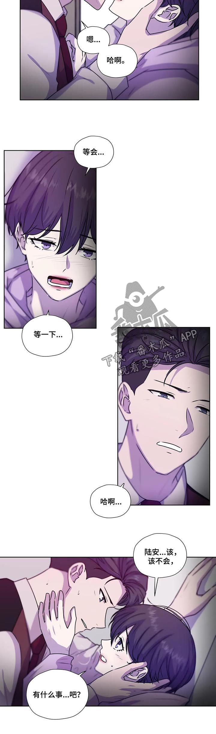 永恒的牢笼漫画,第112章：【第二季】急切3图