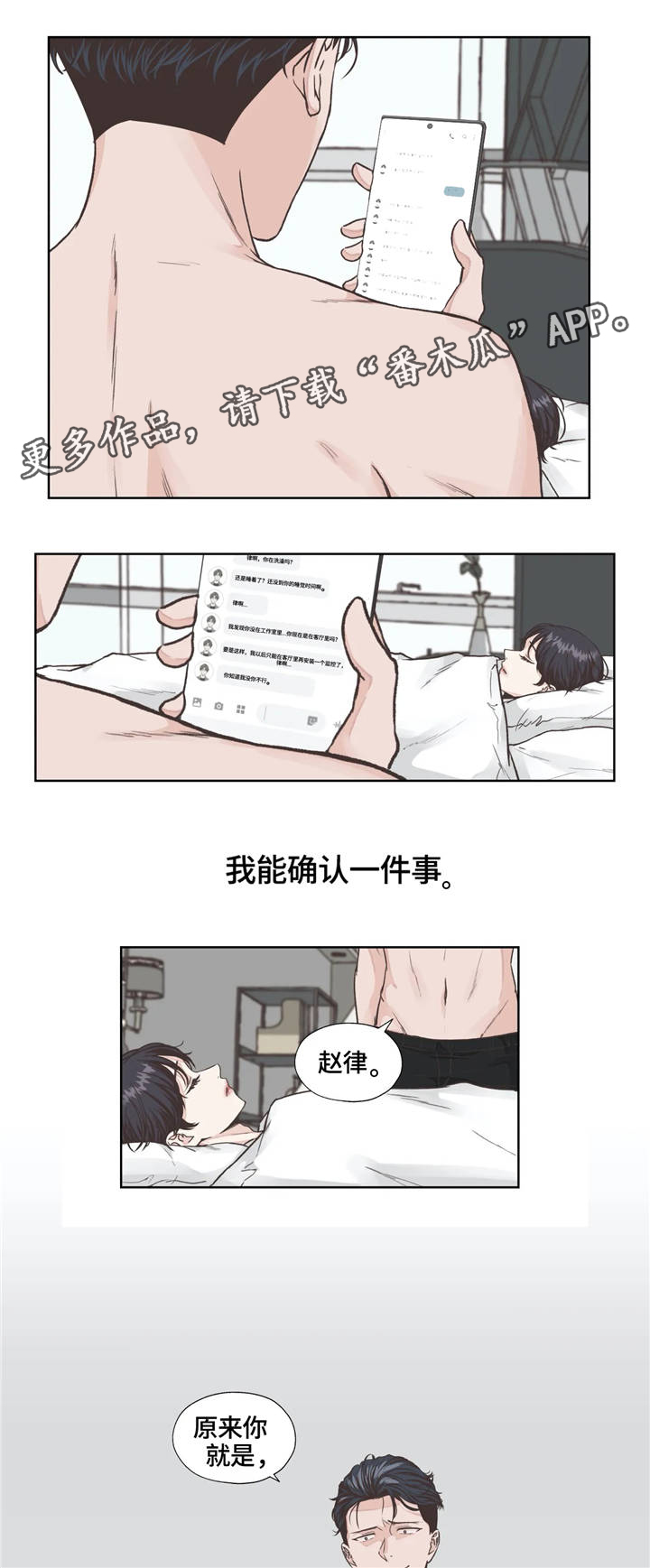 永恒的牢笼漫画,第10章：弱点5图
