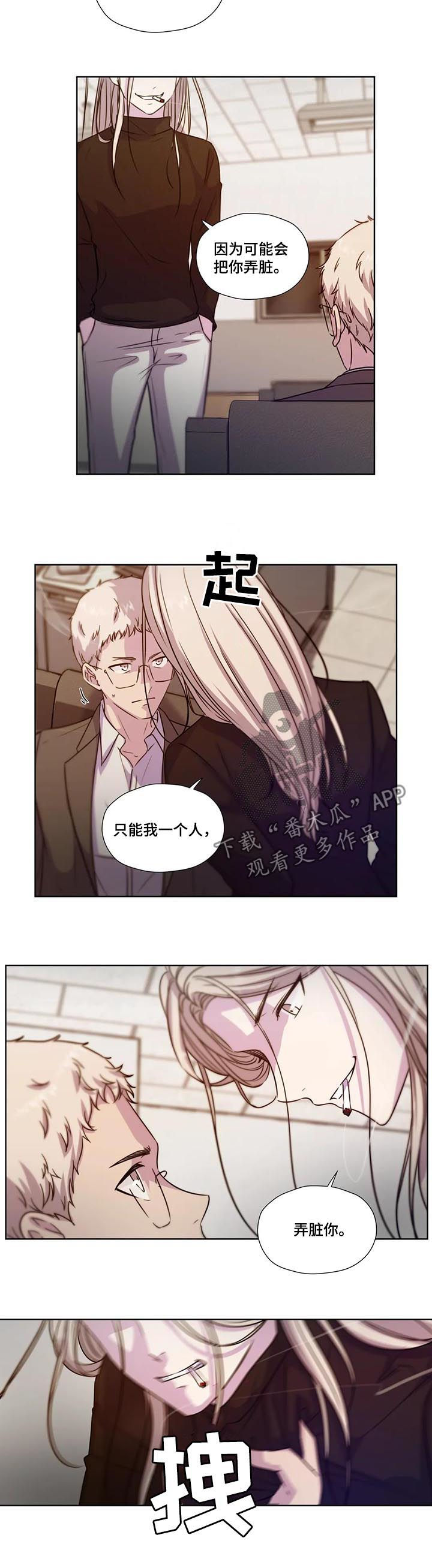 永恒的牢笼漫画,第68章：【第二季】什么交易3图
