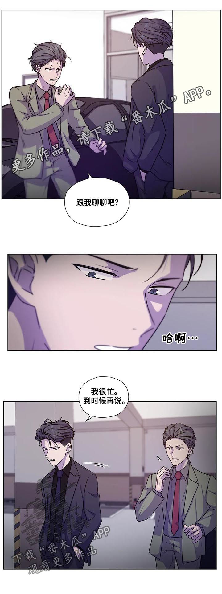 永恒的牢笼漫画,第96章：【第二季】八卦1图