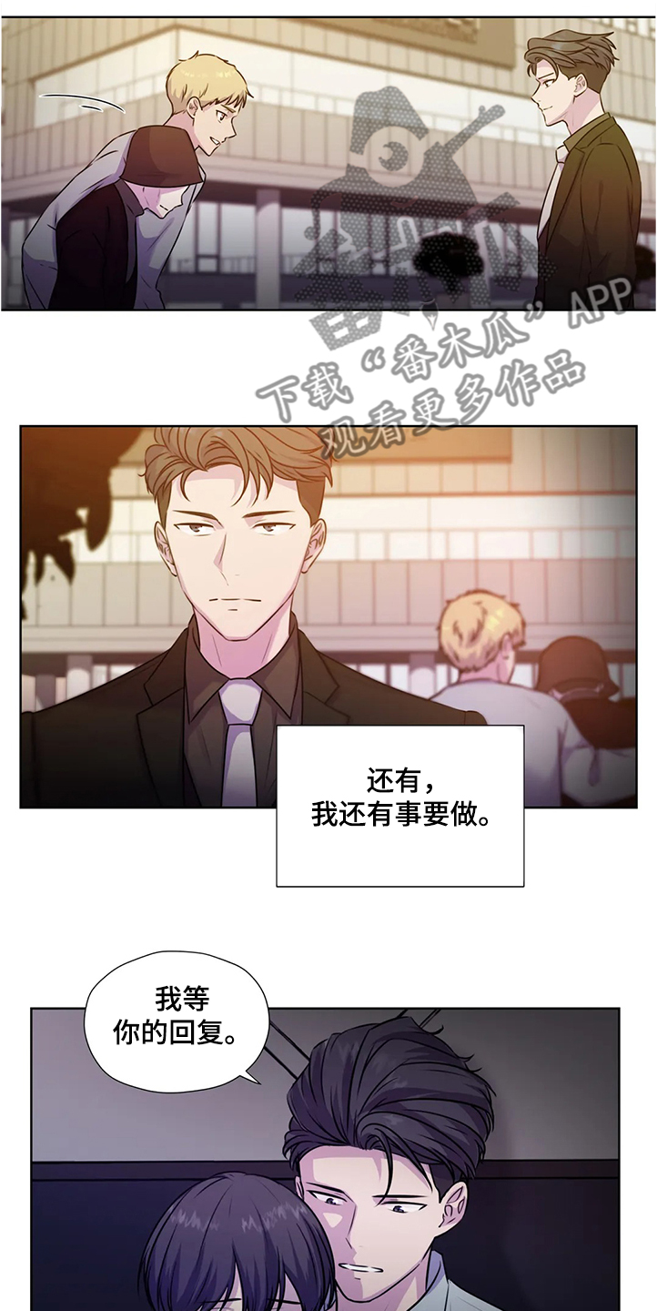 永远的笼子漫画,第144章：【番外】就连他都知道1图