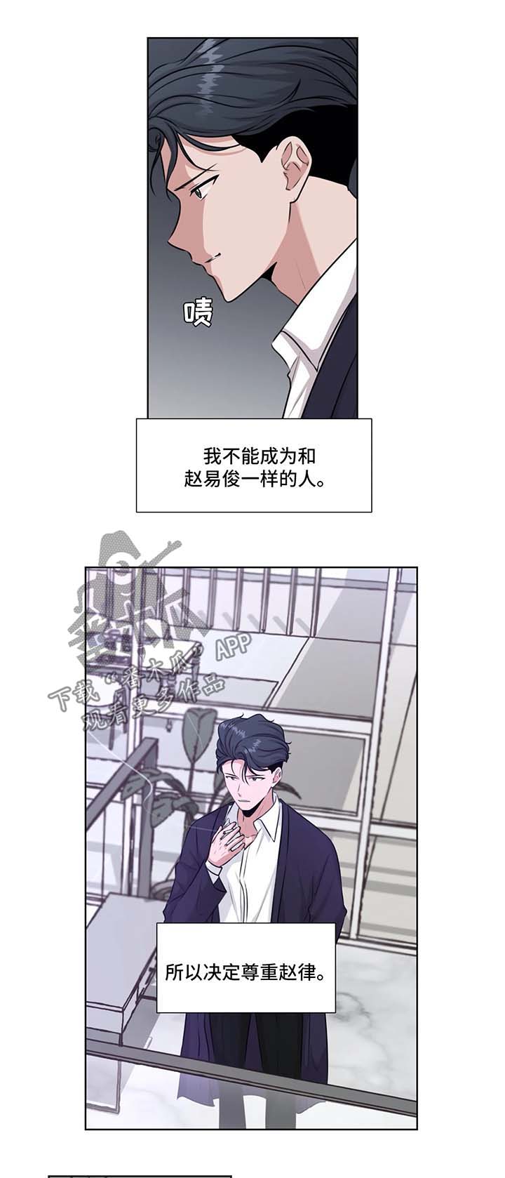永恒的牢笼漫画,第47章：救出他2图