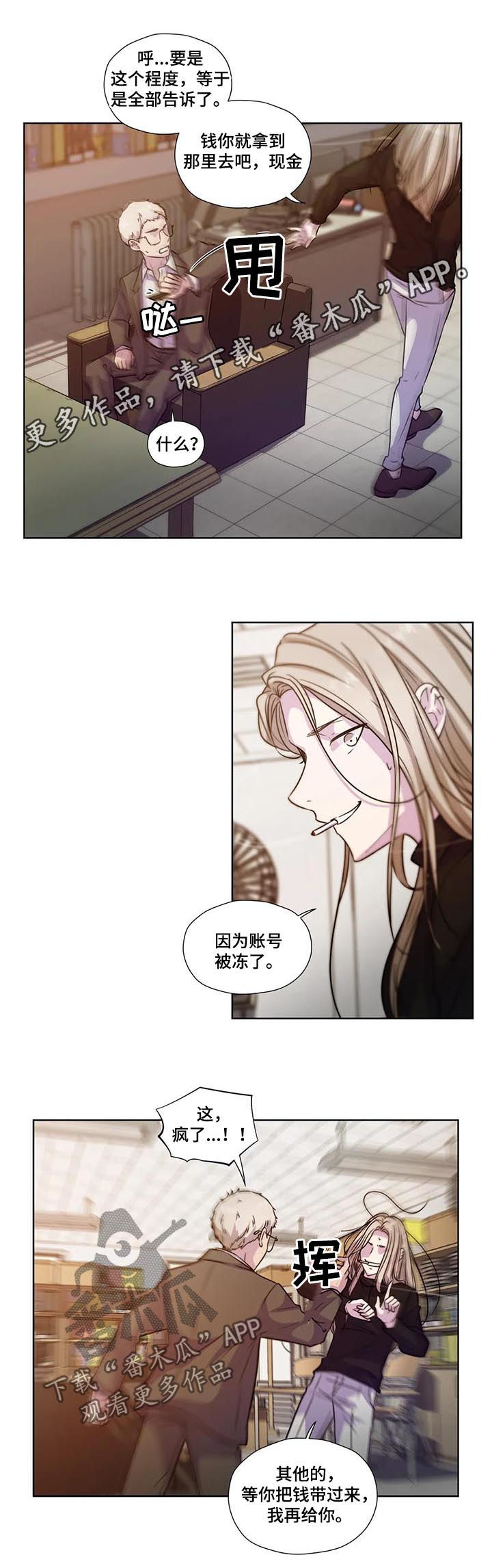 永恒的牢笼漫画,第69章：【第二季】继续说1图