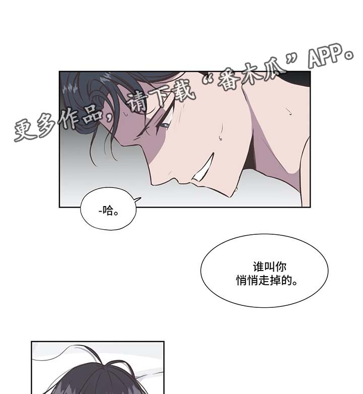 永恒的牢笼漫画,第34章：快回答4图