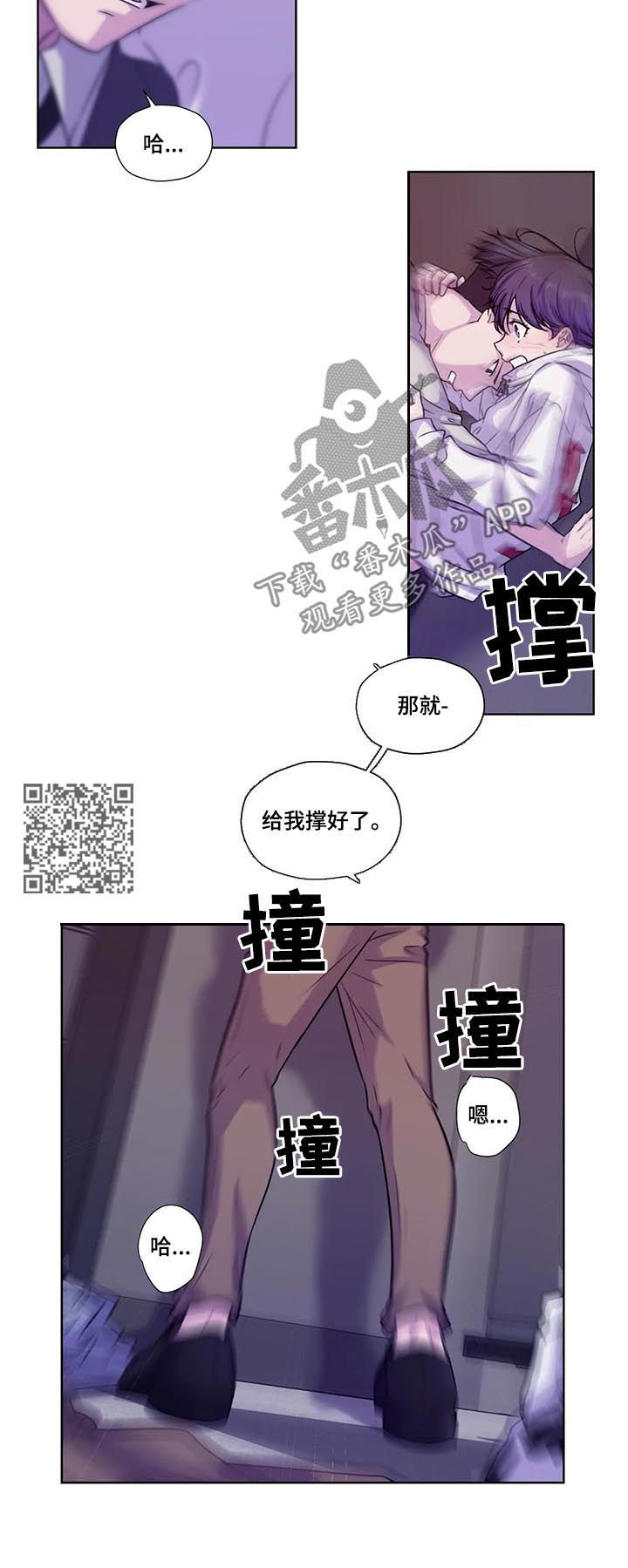 永恒的塞拉斯漫画,第65章：【第二季】去约会吗1图