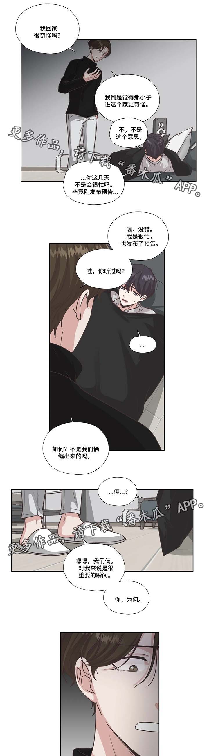 永恒的牢笼漫画,第41章：虐待儿童5图