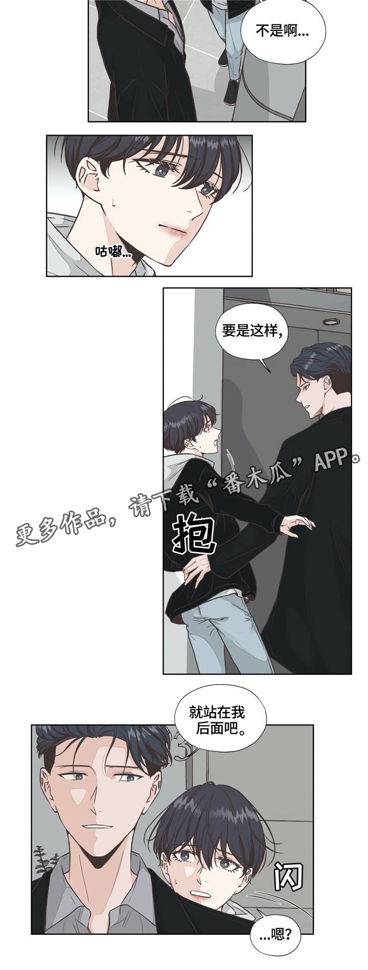永恒的牢笼漫画,第26章：回归1图