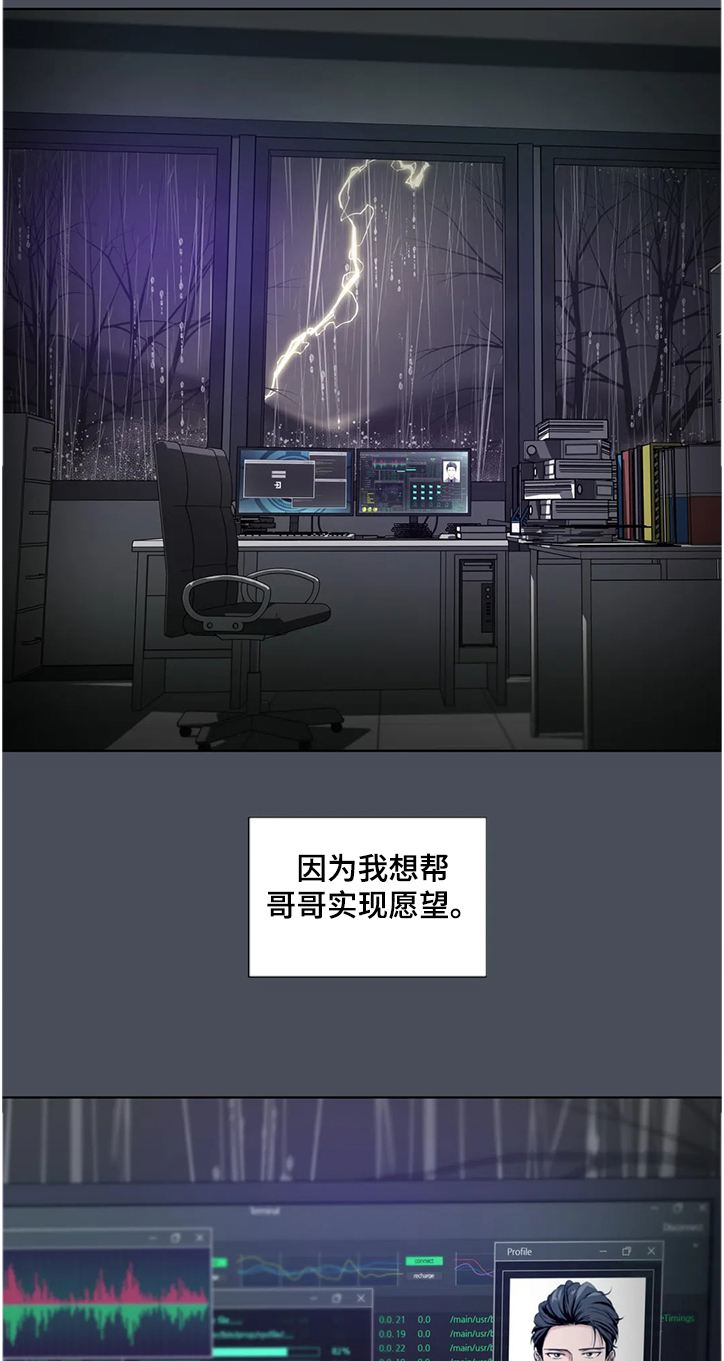 永恒的牢笼漫画,第139章：【番外】成了累赘4图