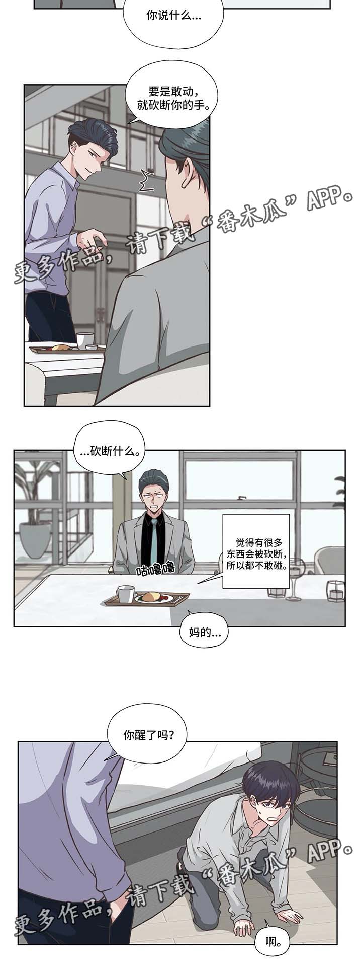 永恒的牢笼漫画,第37章：没有死2图