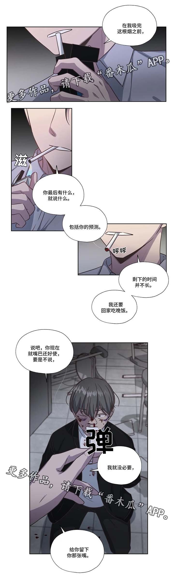 永恒的牢笼漫画,第41章：虐待儿童1图