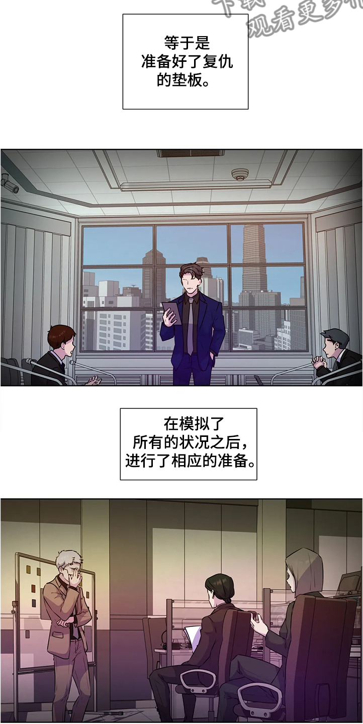 永恒的牢笼漫画,第142章：【番外】眼睛不会骗人1图