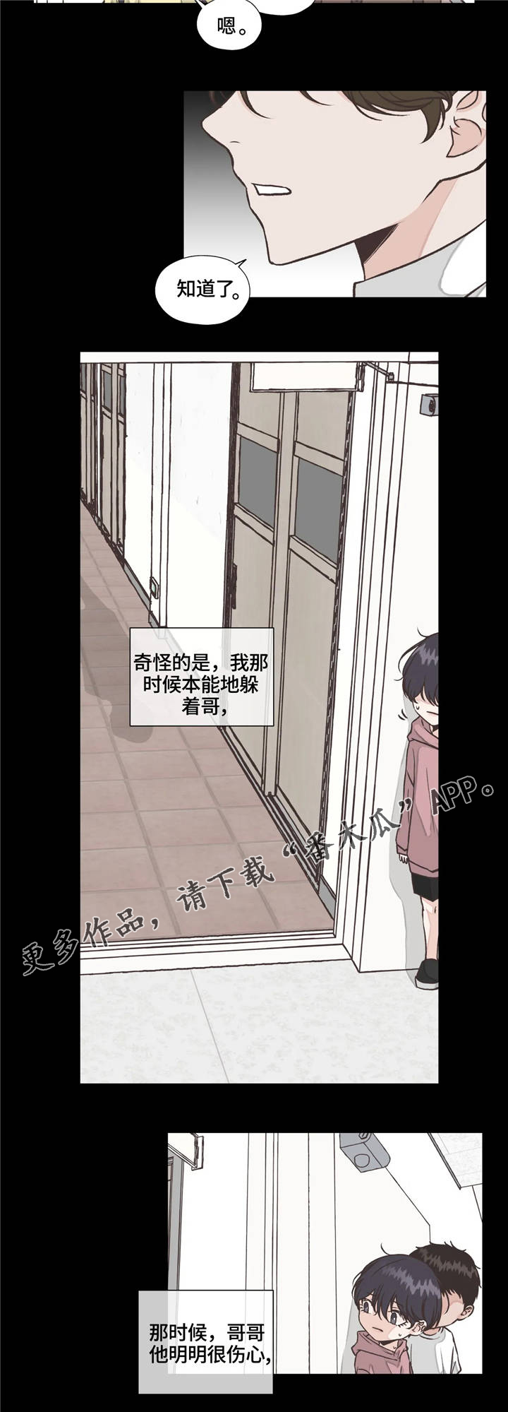 永恒的牢笼漫画,第19章：回忆1图