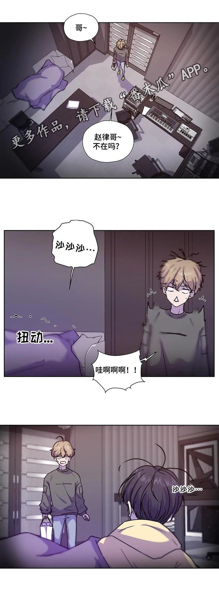 永恒的牢笼漫画,第94章：【第二季】不要逞强1图