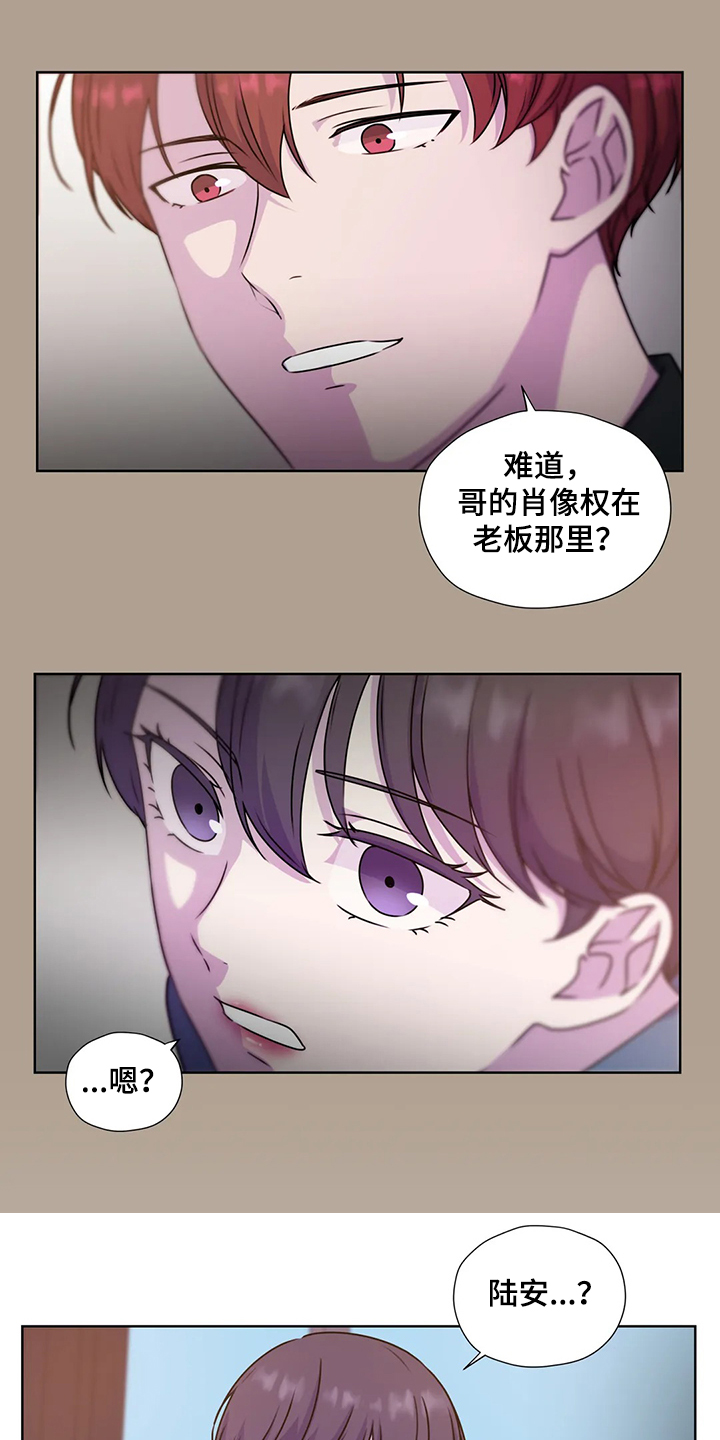 永恒的旋律rpg漫画,第145章：【番外】对你而言3图