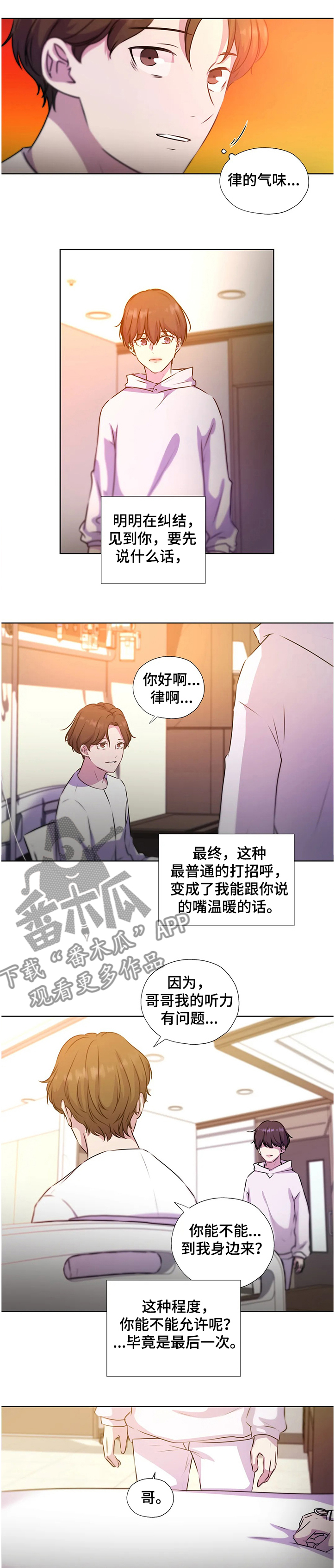 永恒的牢笼漫画,第132章：【番外】祝你幸福1图