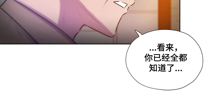 永恒的牢笼漫画,第126章：【第二季】缘由4图
