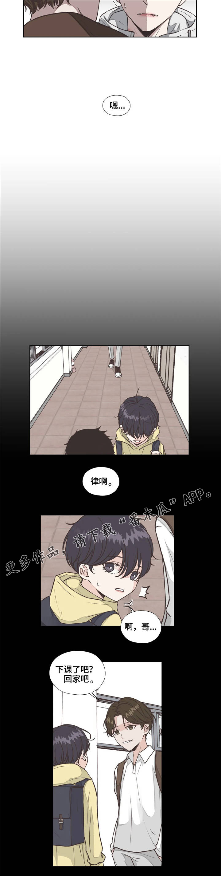 永恒的牢笼漫画,第19章：回忆4图