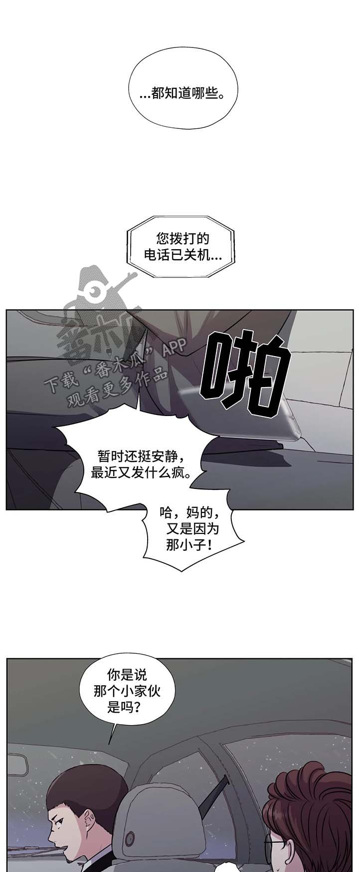 永恒的牢笼漫画,第57章：不能动他3图