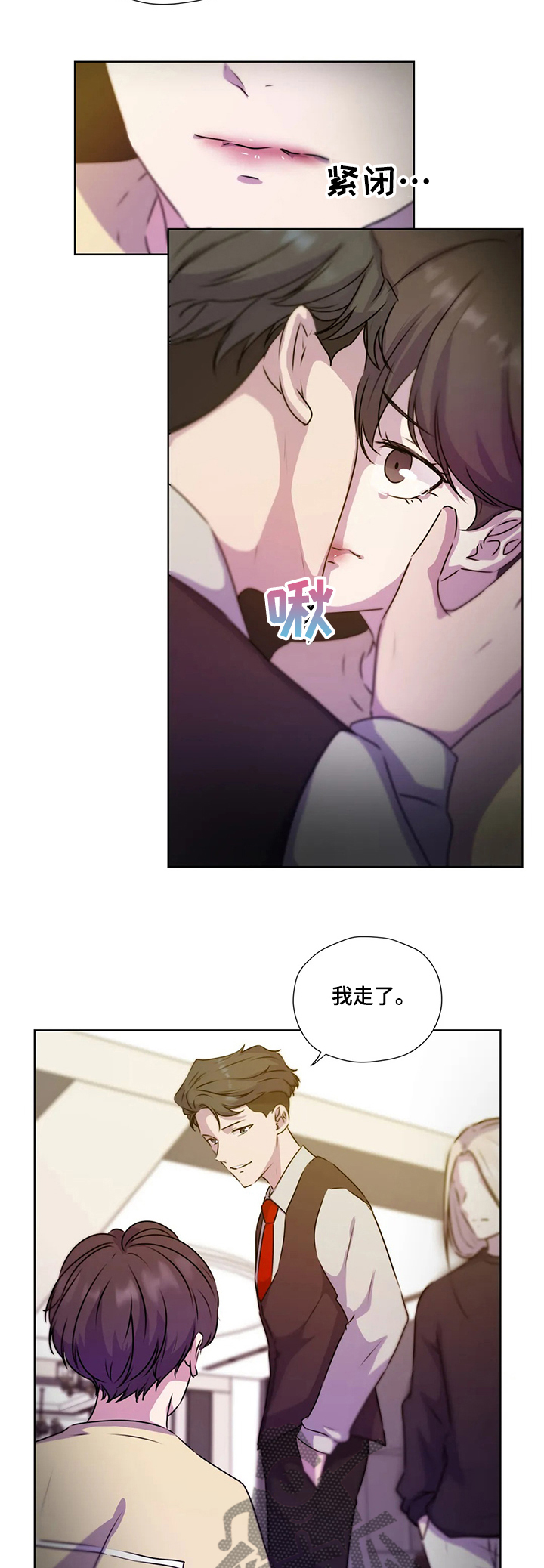 永恒的蔚蓝星球漫画,第123章：【第二季】醒来2图