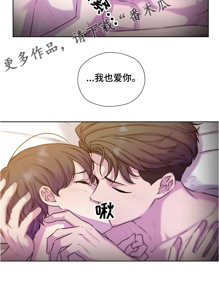 永恒的牢笼(水上歌)漫画,第144章：【番外】就连他都知道4图