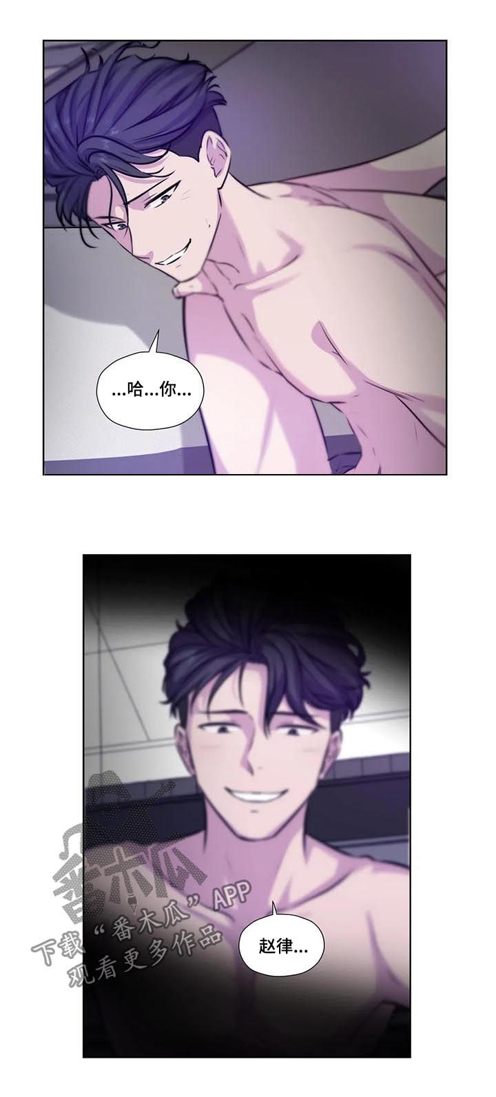 永恒的牢笼(水上歌)漫画,第75章：【第二季】马上回去2图