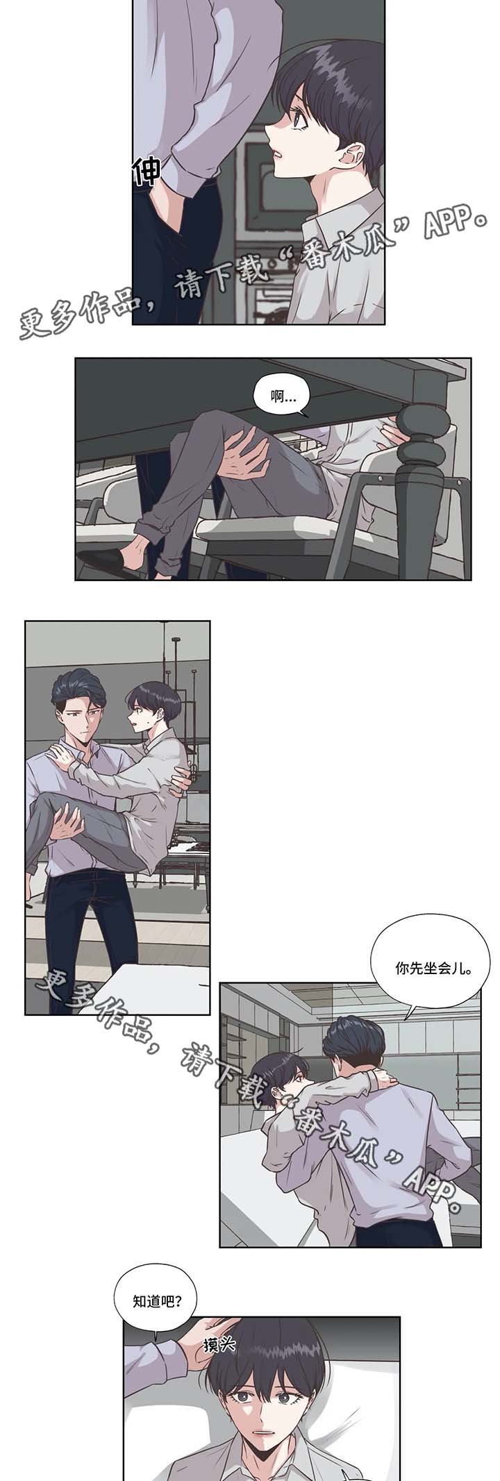 永恒的牢笼漫画,第38章：免费编曲2图