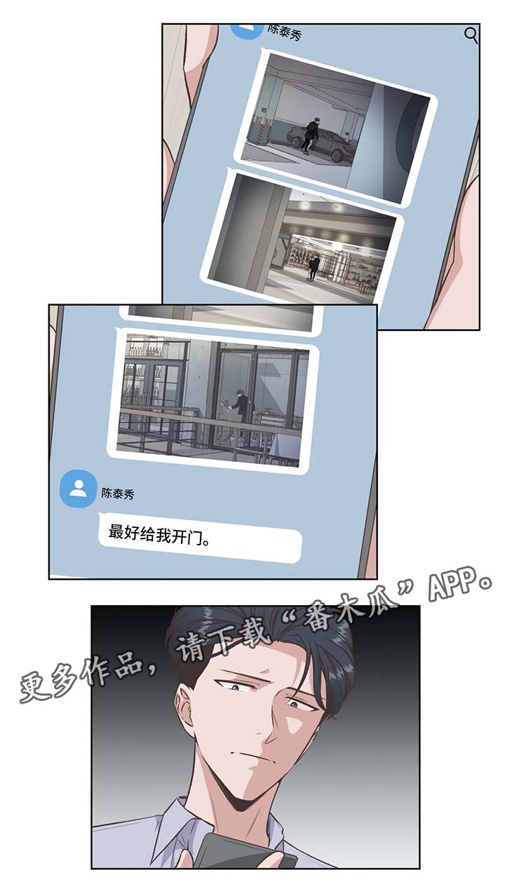 永恒的旋律rpg漫画,第35章：再来一次2图