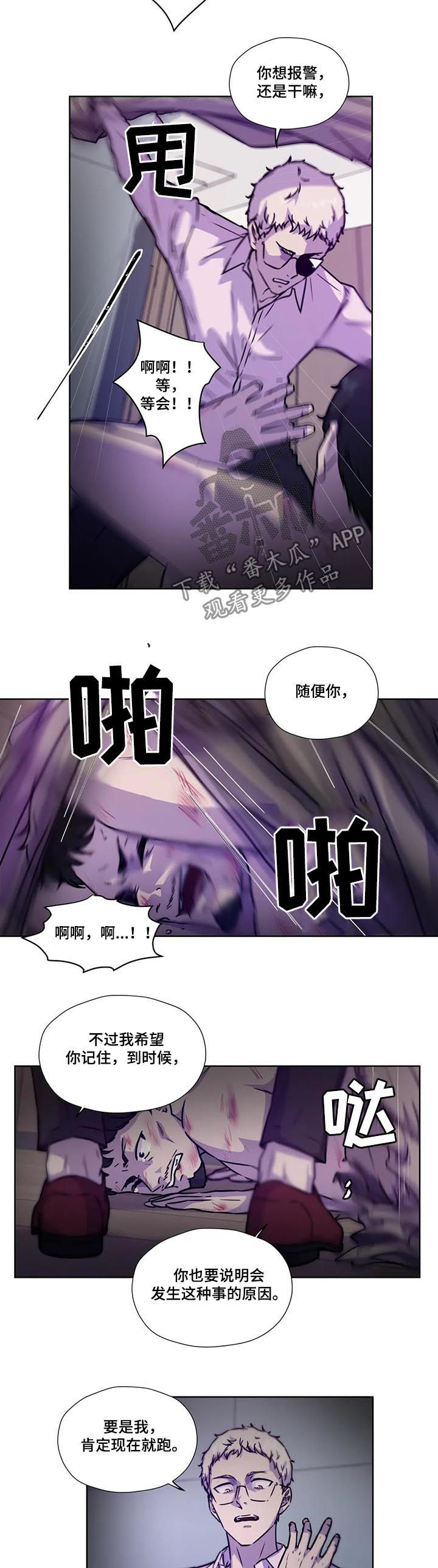 永恒的牢笼漫画,第88章：【第二季】掌握证据3图