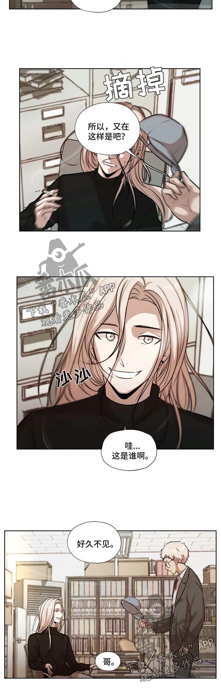 永恒的牢笼漫画,第50章：J的消息2图