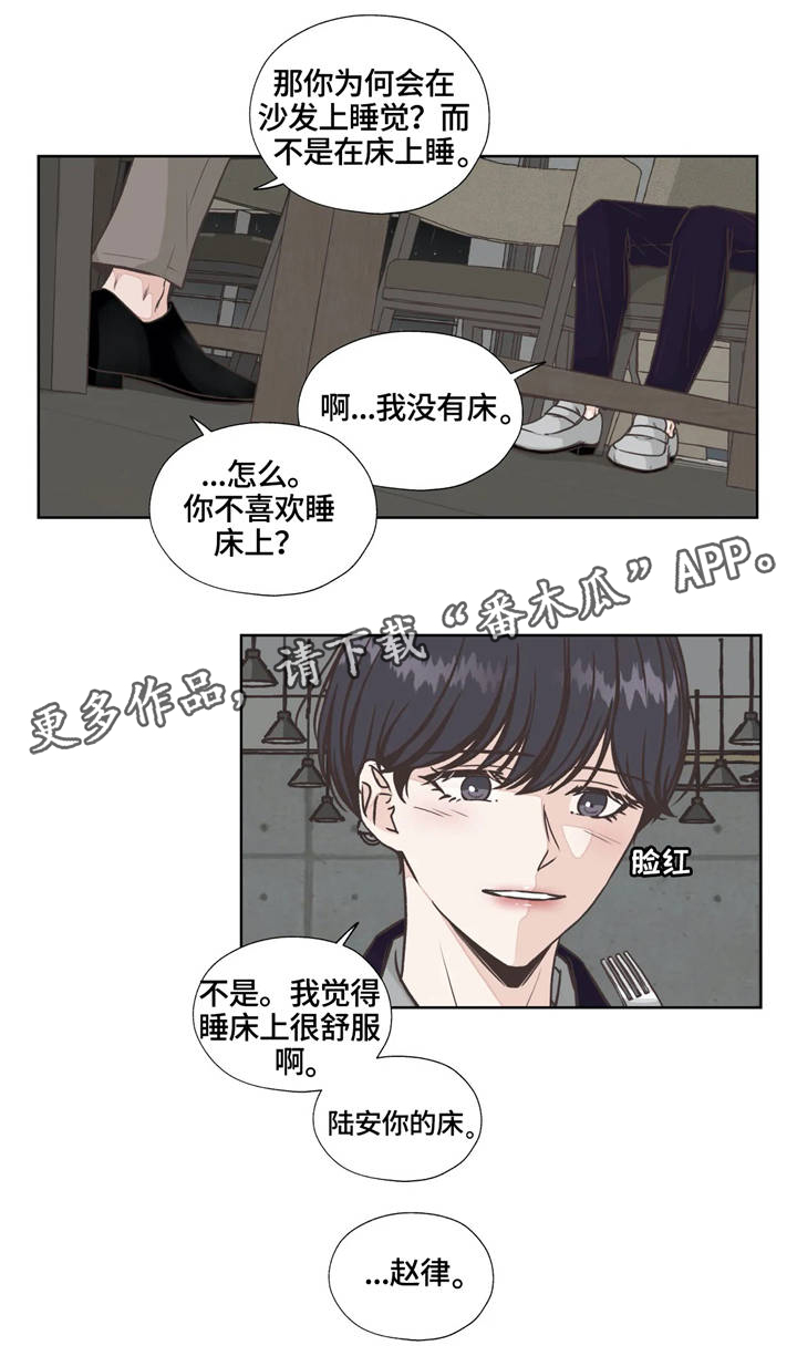 永恒的牢笼漫画,第27章：洽谈3图