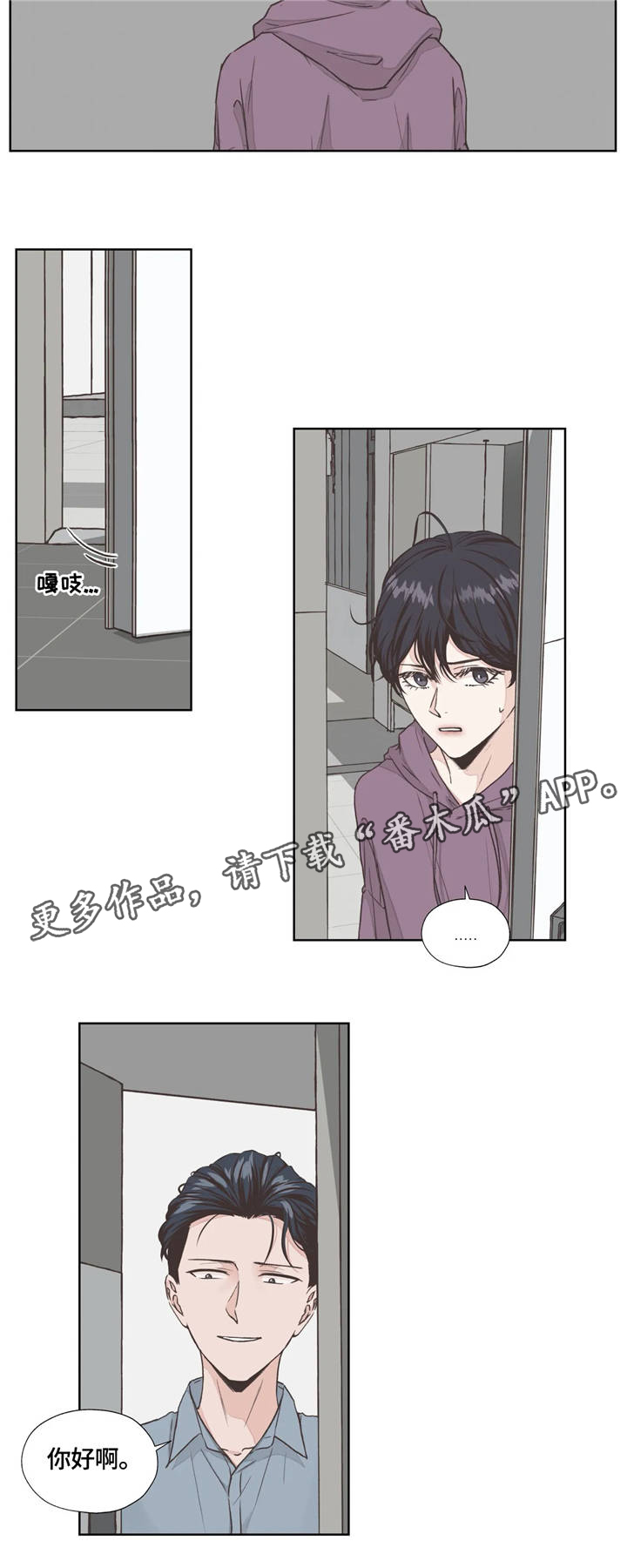永恒的牢笼漫画,第4章：寻找4图