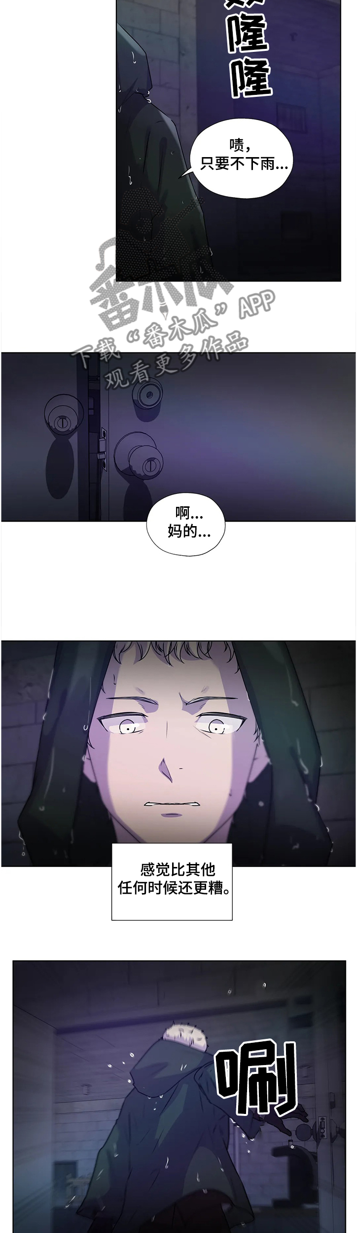 永恒的牢笼漫画,第137章：【番外】意外的人5图