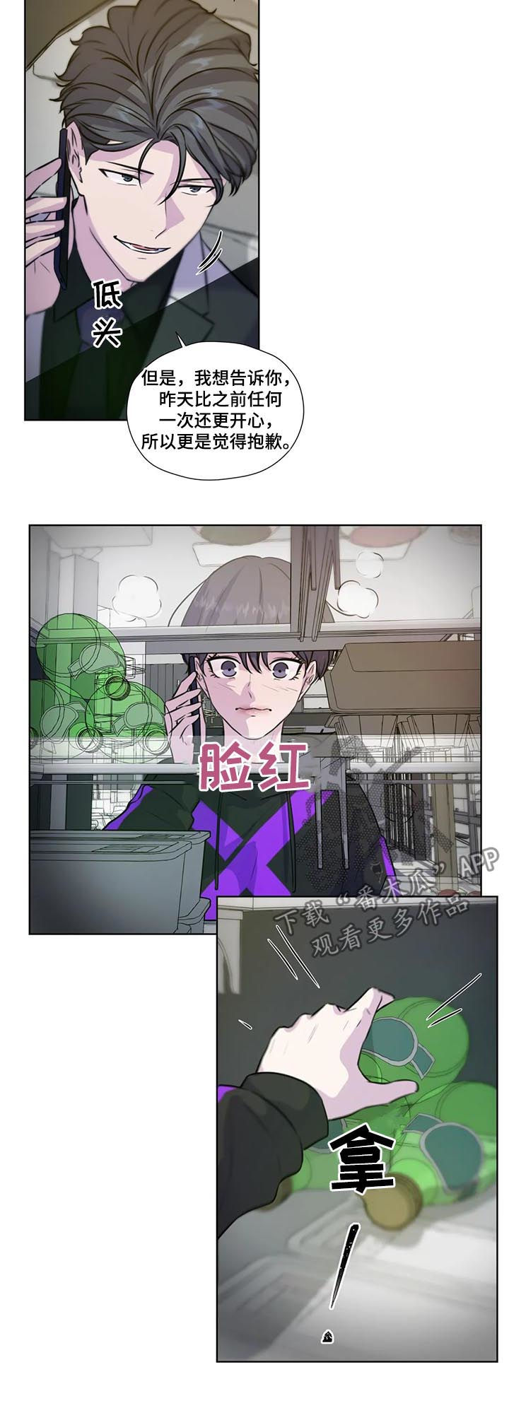 永恒的记忆漫画,第75章：【第二季】马上回去4图