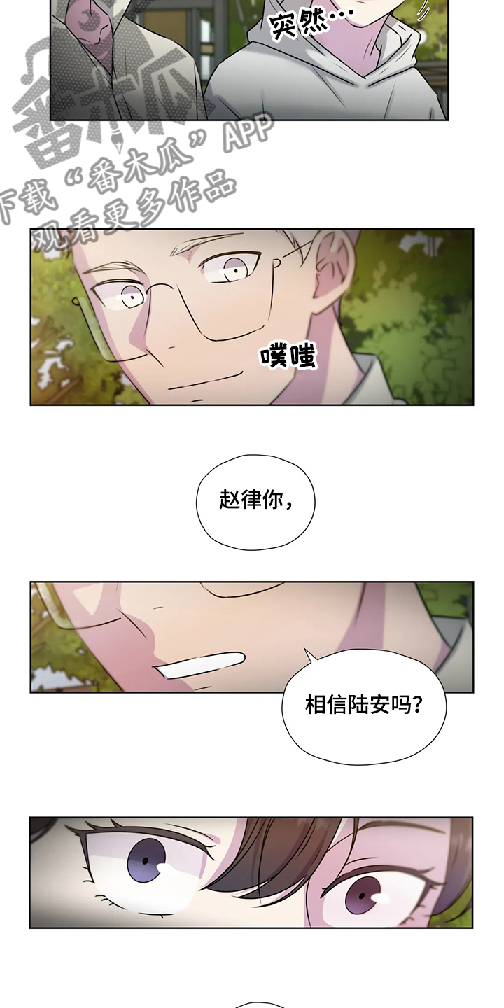 永恒的牢笼漫画,第146章：【番外】为了我自己2图