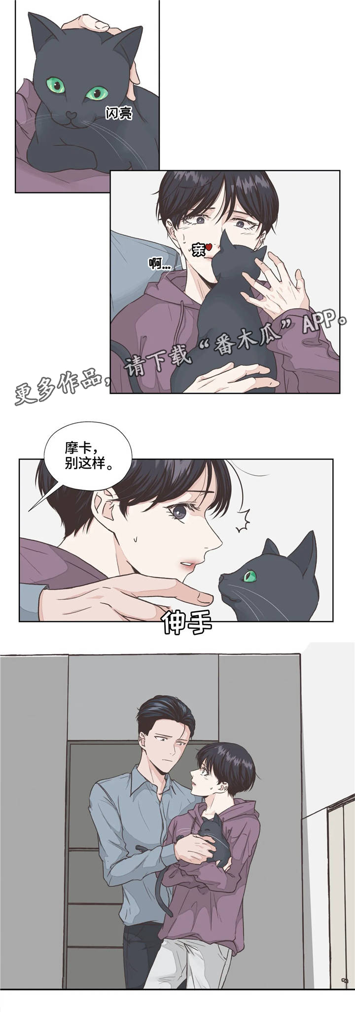 永恒的牢笼漫画,第4章：寻找5图